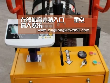 星空赛事案例展示三