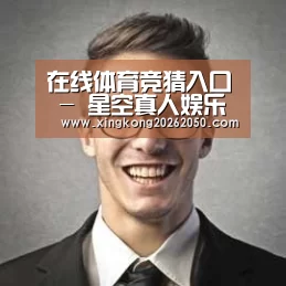 星空赛事经销商感言二