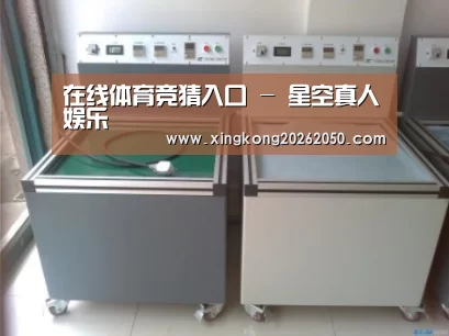 星空赛事案例展示二